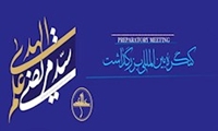 بخش همایش‌ها